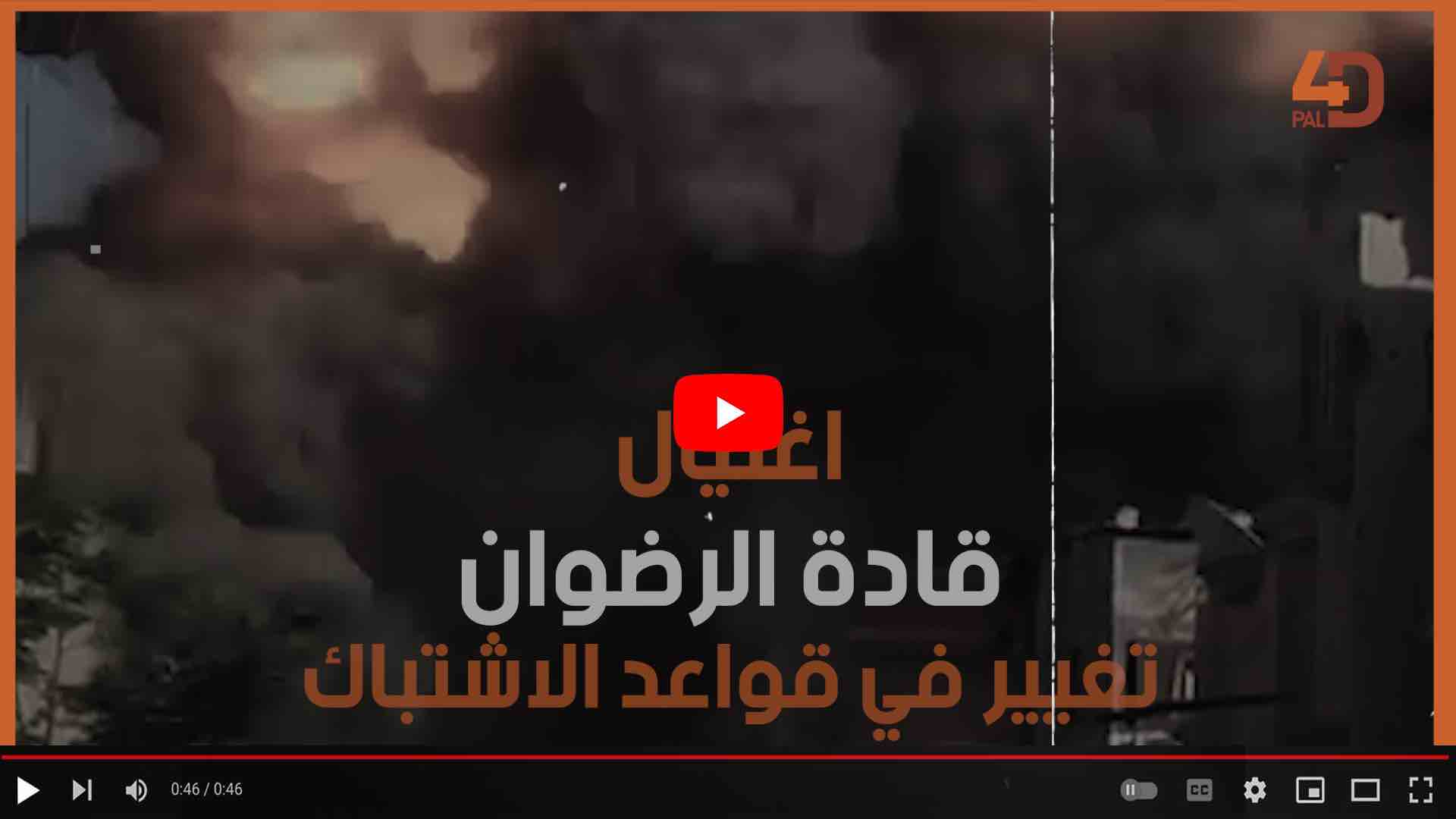 اغتيال قادة الرضوان في لبنان