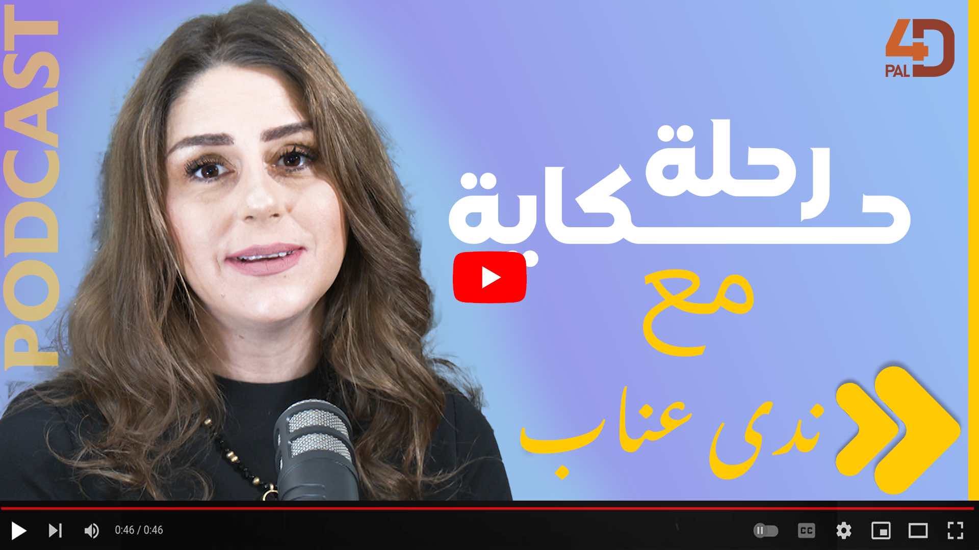 رحلة حكاية - صانع الفضة