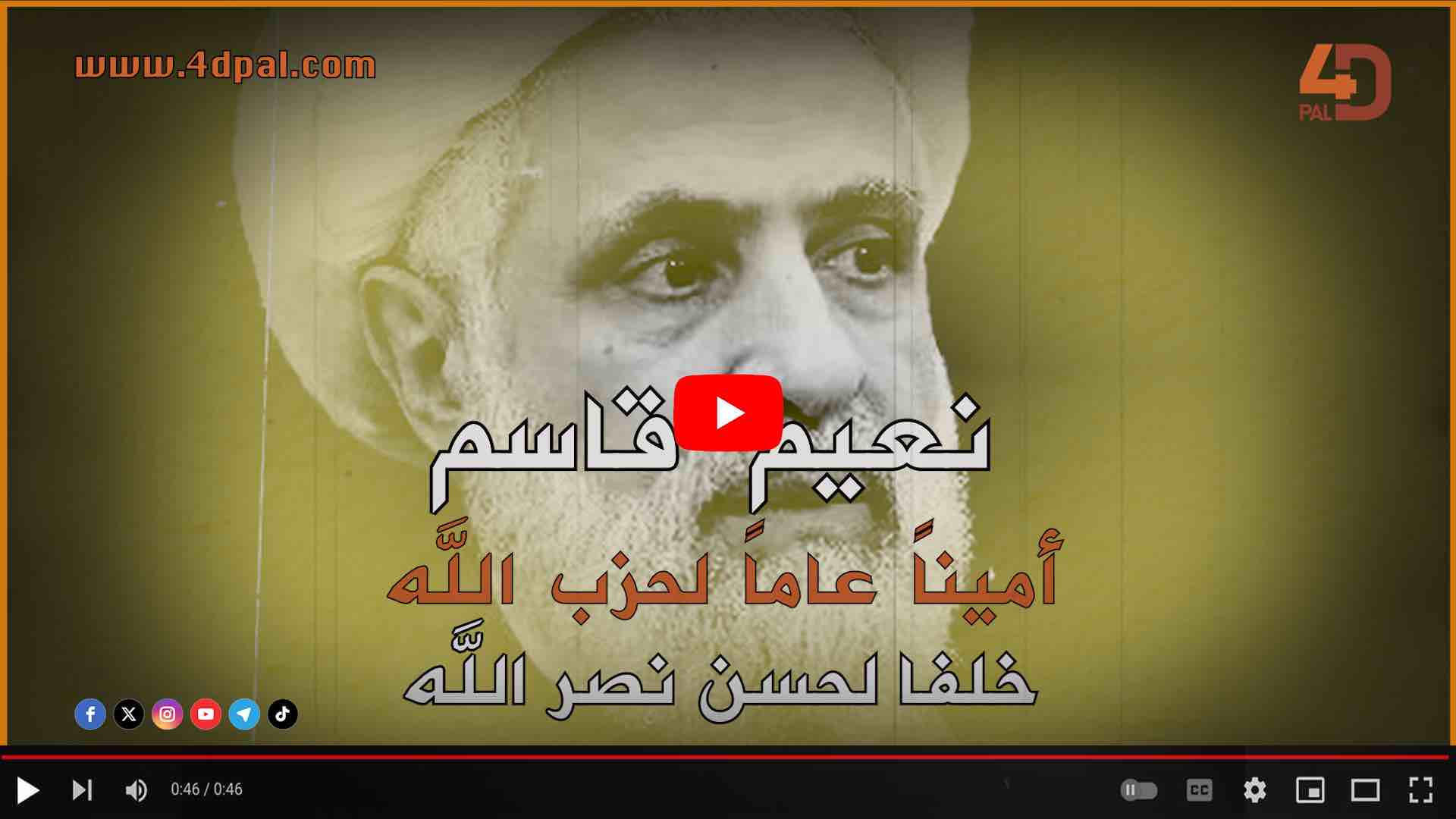 انتخاب نعيم قاسم امينا عاما لحزب الله