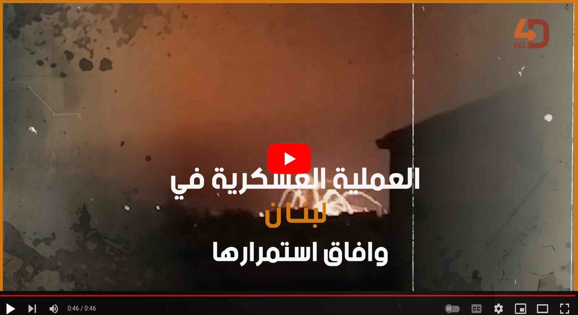 العملية العسكرية في لبنان