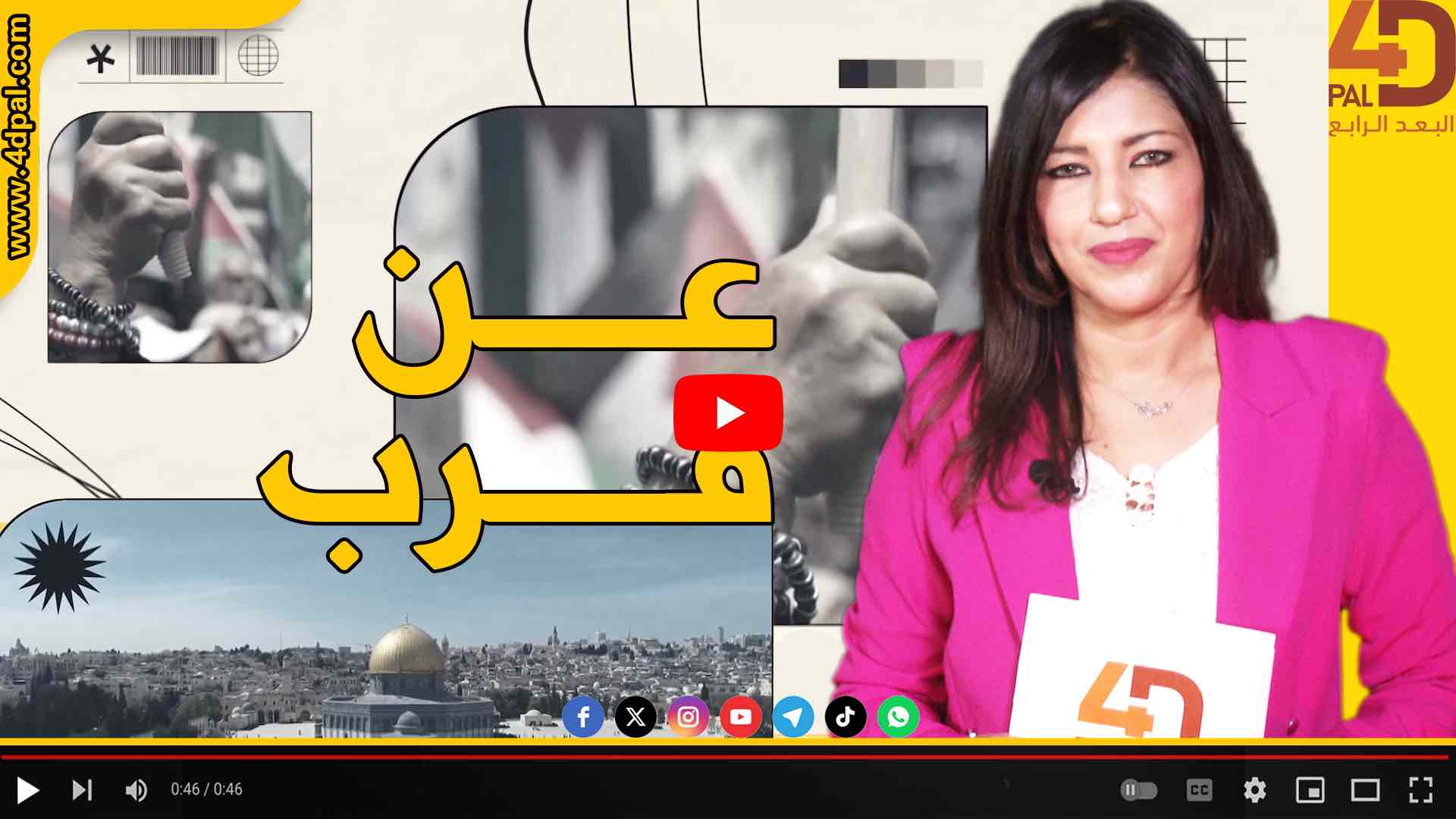 عن قرب - الكليات الجامعية الفرص والتحدي من خلال اختيار التخصصات