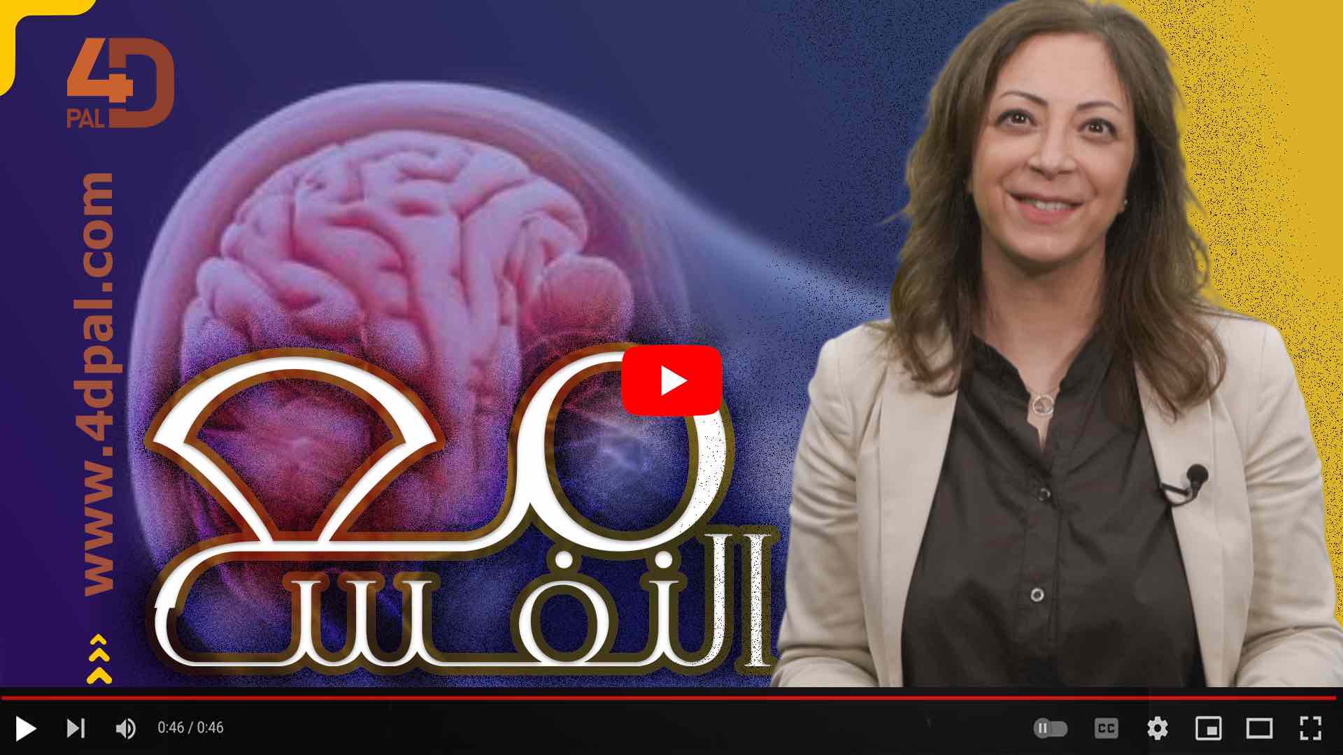 مع النفس حلقة (2)