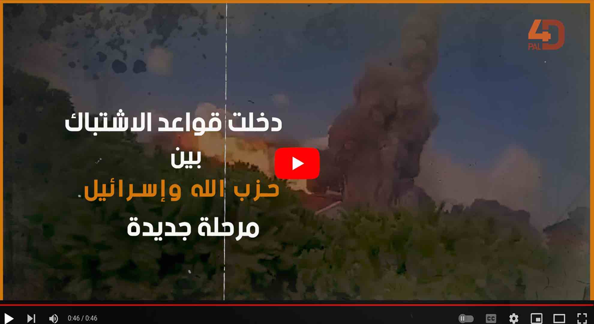 قواعد الاشتباك بين إسرائيل وحزب الله