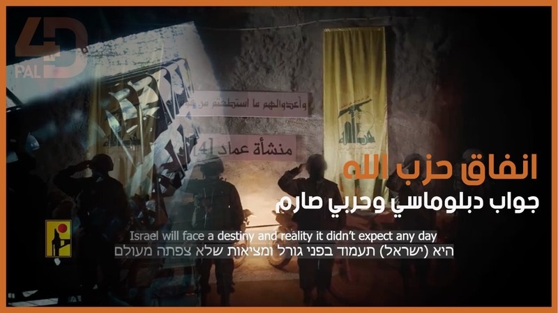 أنفاق حزب الله ، جواب دبلوماسي ورد عسكري صارم 