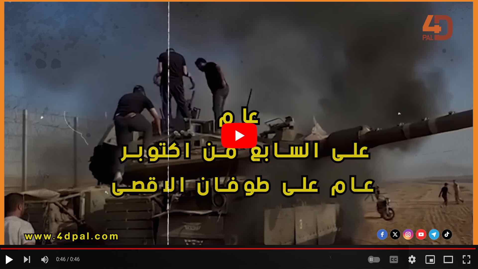 عام من الحرب على غزة